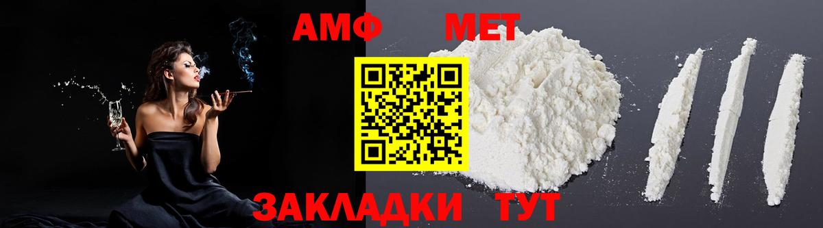 АМФ  Amphetamine Розовый  АМФЕТАМИН  Ростов Великий  Вход с VPN 