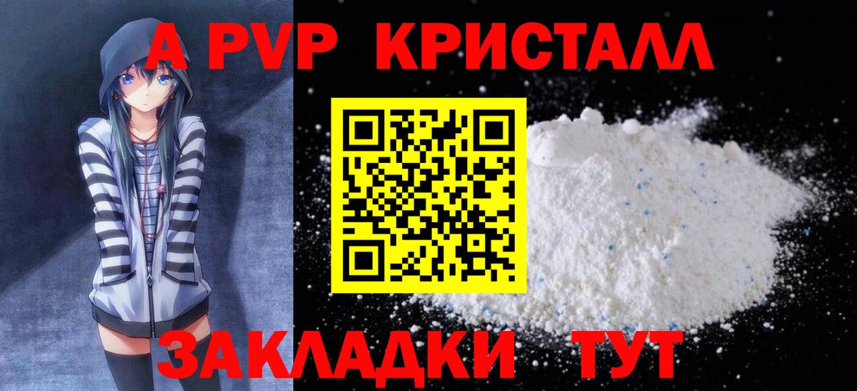 APVP Соль Ростов Великий
