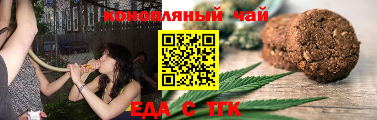 Canna-Cookies марихуана  Вход с VPN  Ростов Великий 