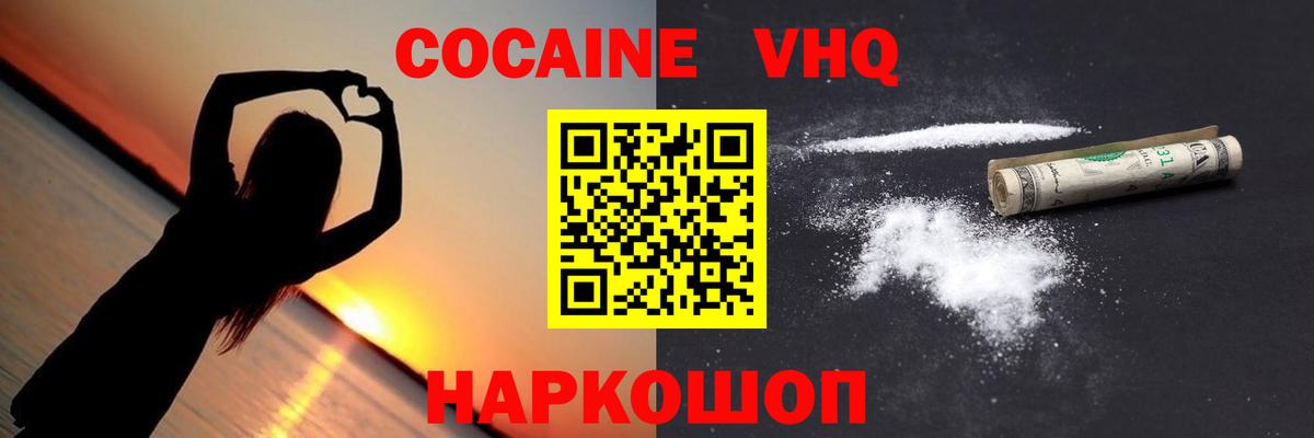 COCAIN Боливия Ростов Великий