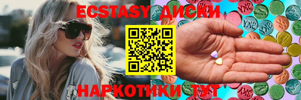 Ростов Великий  ЭКСТАЗИ диски  Экстази  Вход с VPN 