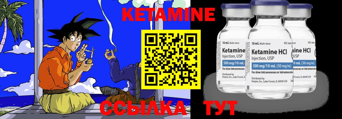 КЕТАМИН ketamine Ростов Великий