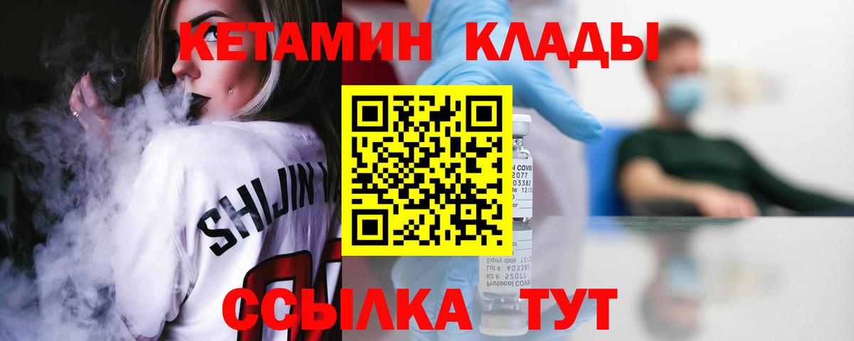 Кетамин ketamine  blacksprut   Ростов Великий  сайты даркнета наркотические препараты  Вход с VPN 