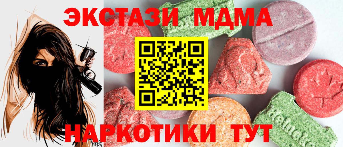 МДМА молли Ростов Великий