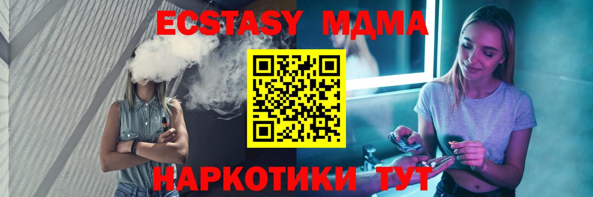 МДМА VHQ  MDMA Molly  Ростов Великий  Вход с VPN 