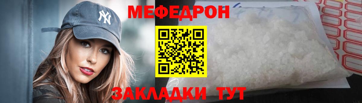 МЕФ  Ростов Великий