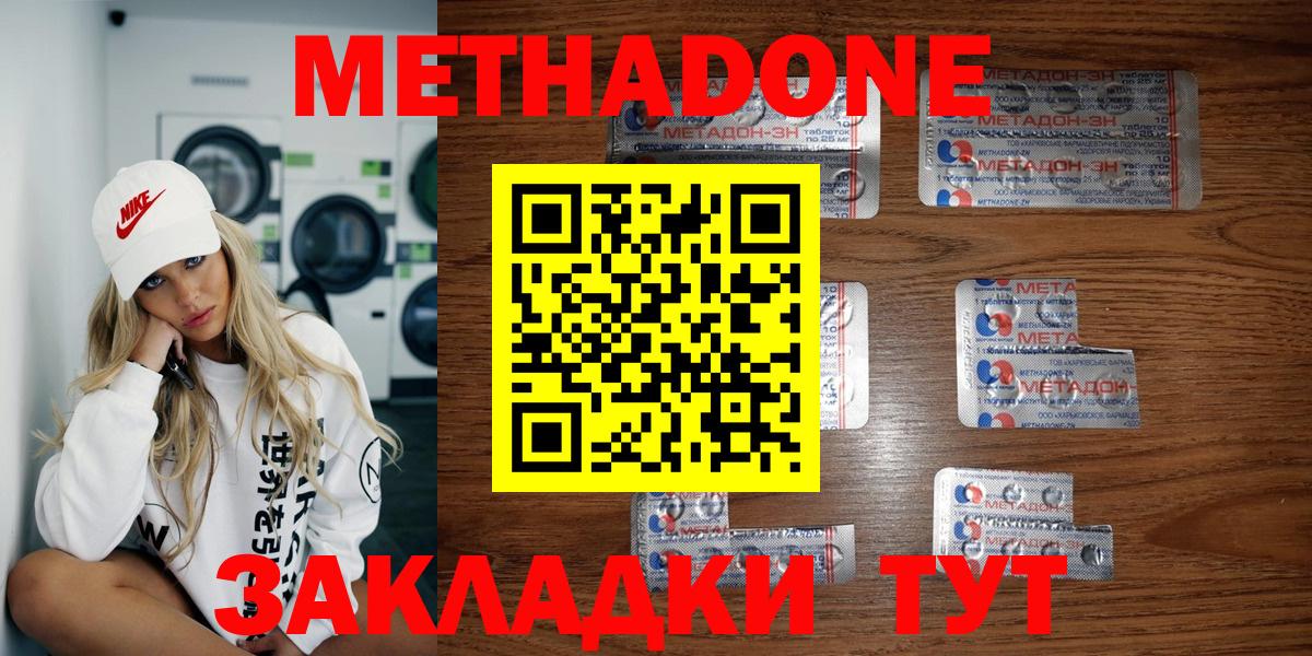 МЕТАДОН VHQ  МЕТАДОН мёд  Ростов Великий  Вход с VPN 