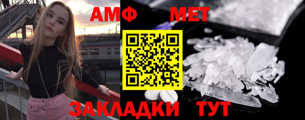 Метамфетамин витя Ростов Великий