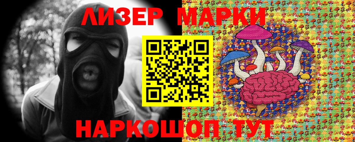 Марки N-bome 1,5мг  Марки N-bome 1,5мг  Вход с VPN  Ростов Великий 