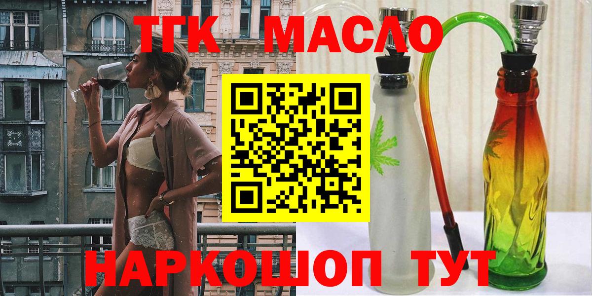 ТГК вейп с тгк Ростов Великий