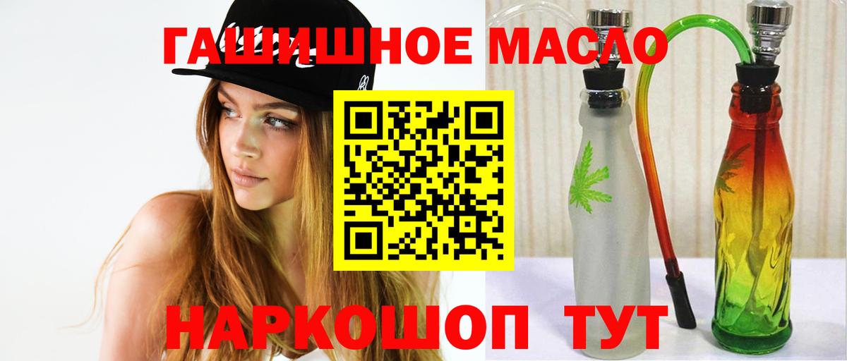 Ростов Великий  мега ТОР  Вход с VPN  ТГК THC oil  ТГК жижа  купить закладку 